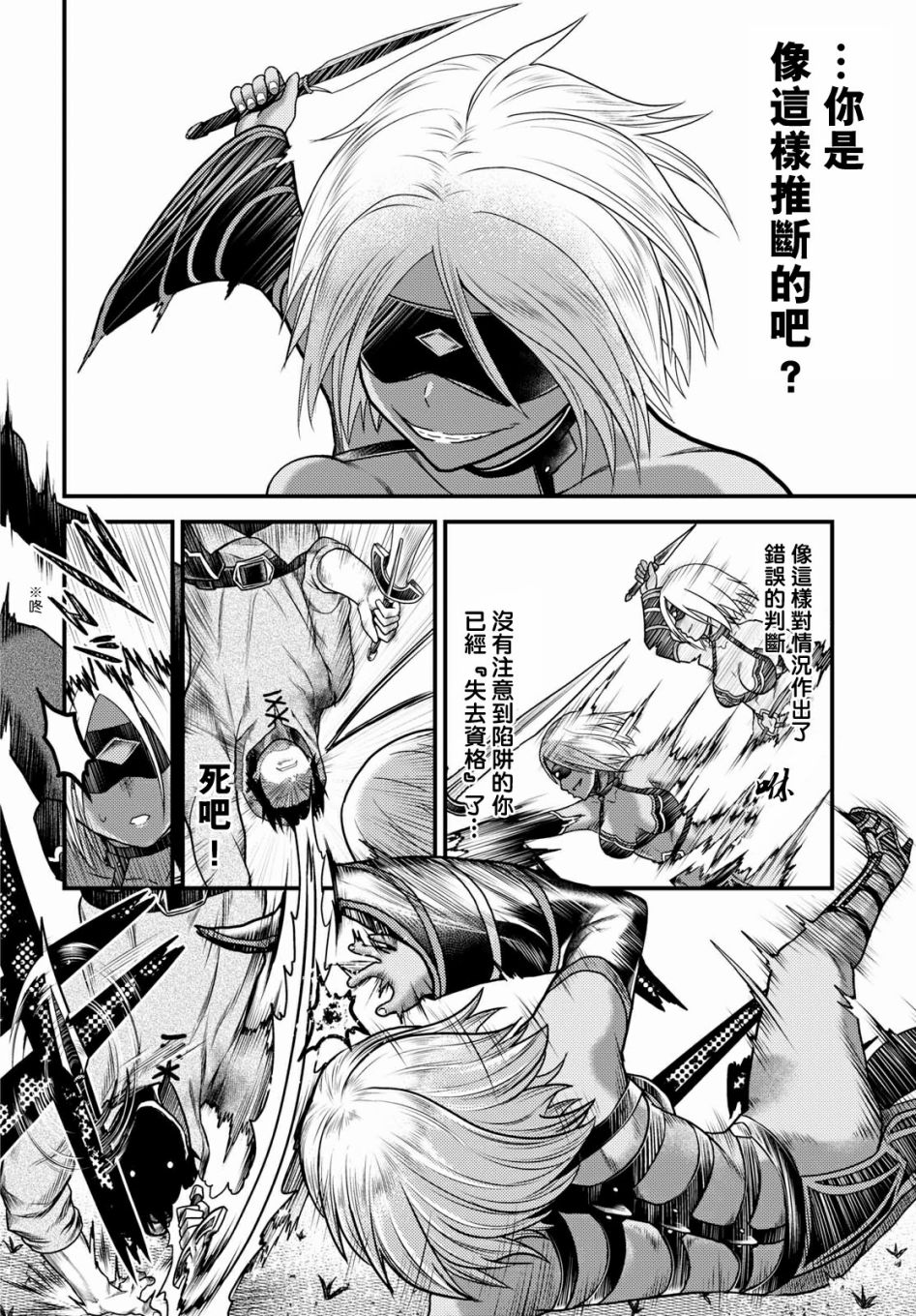 我是村民 有意见？第18话