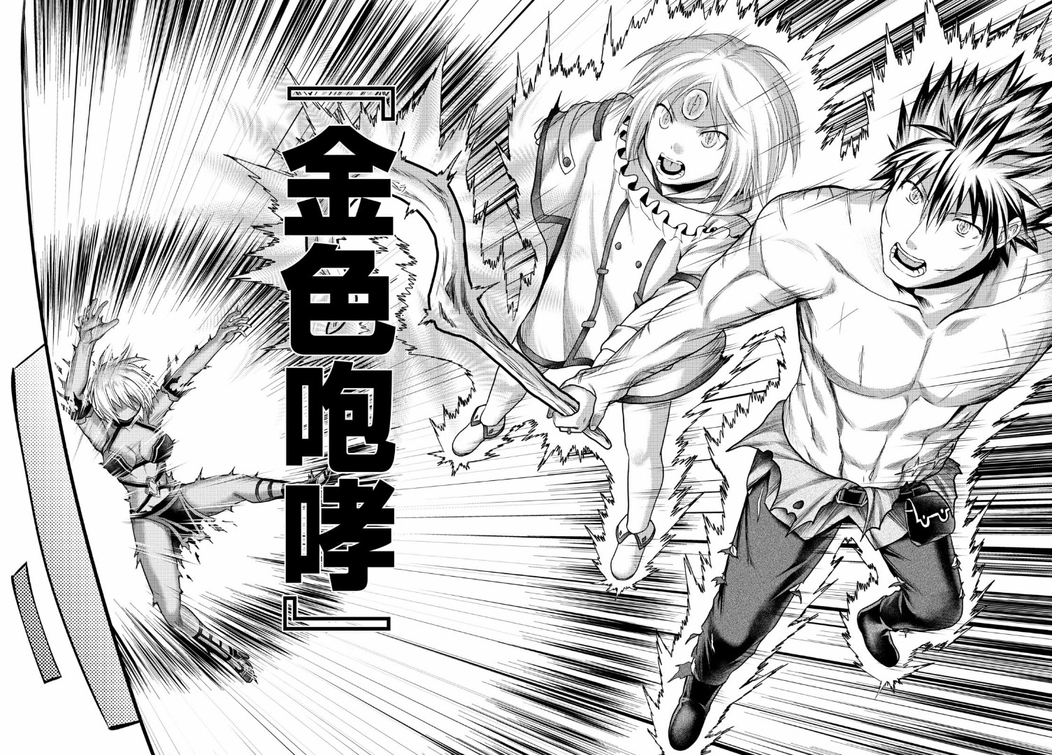 我是村民 有意见？第19话