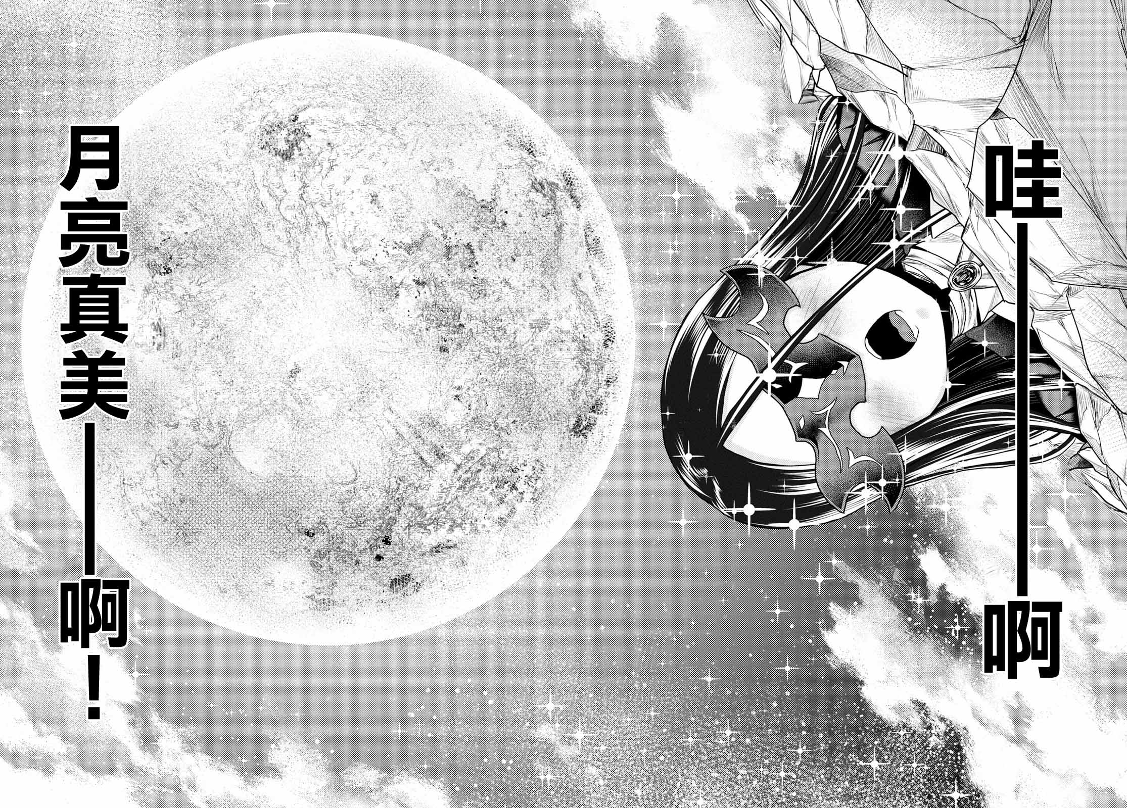 我是村民 有意见？第20话