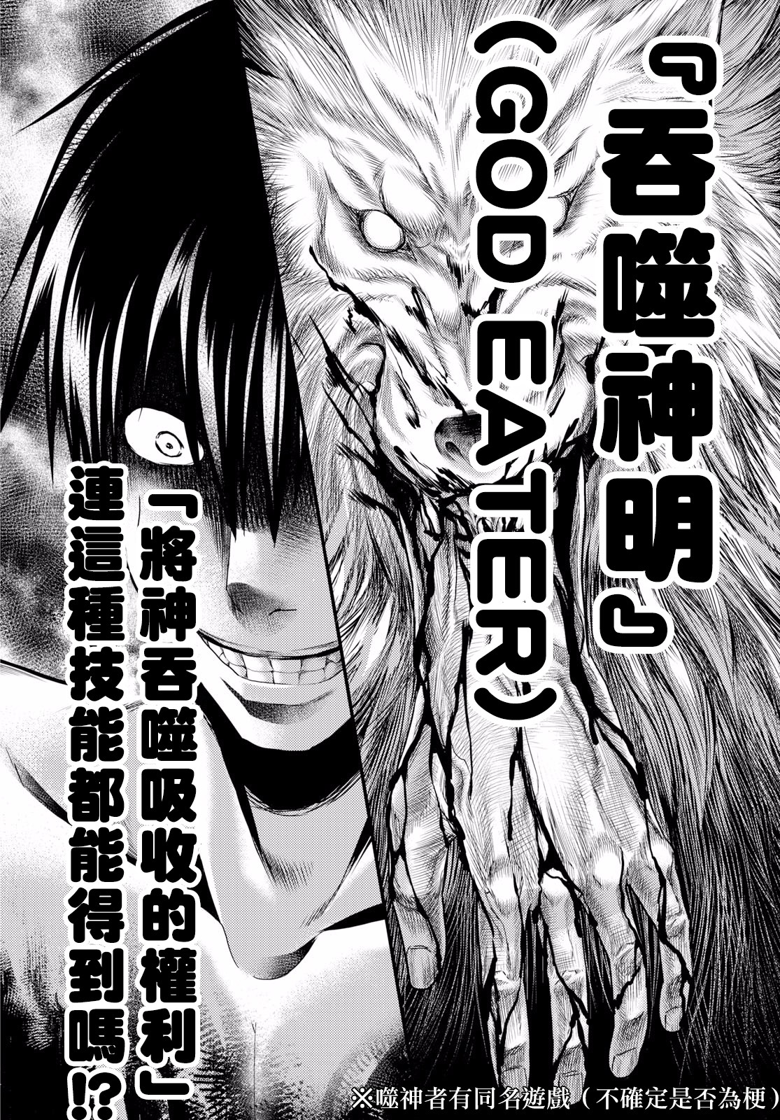 我是村民 有意见？第20话