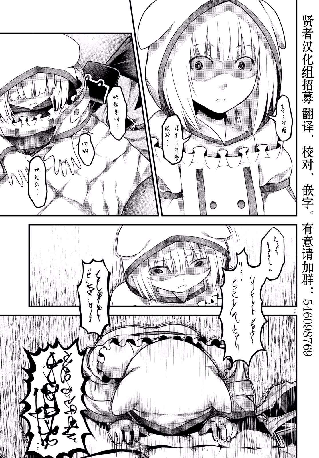 我是村民 有意见？第20话