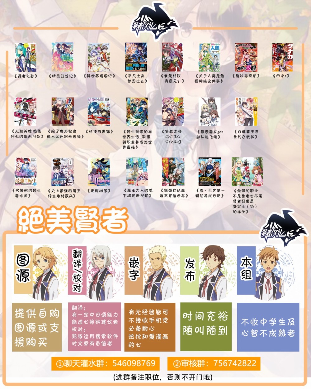 我是村民 有意见？第21话