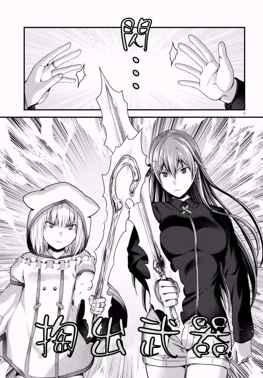 我是村民 有意见？第22话