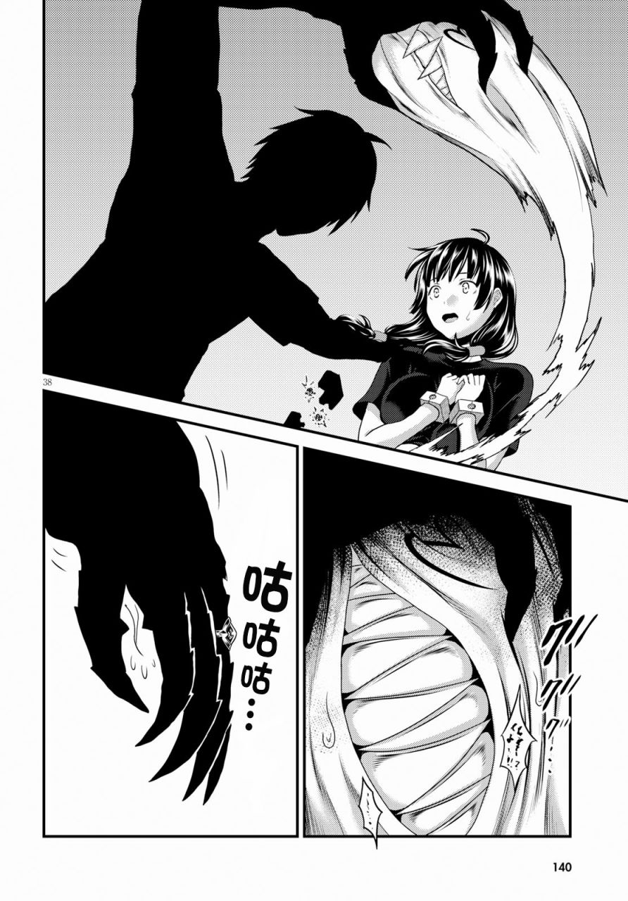 我是村民 有意见？第24话