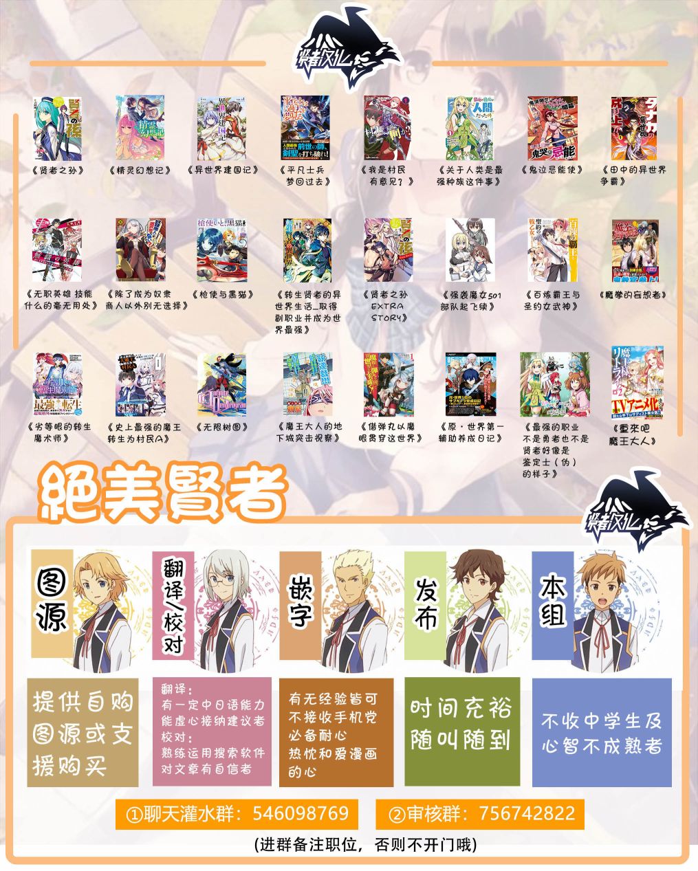 我是村民 有意见？第25话