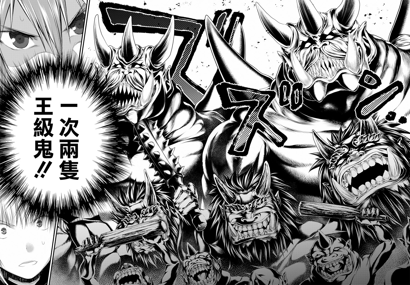 我是村民 有意见？第26话