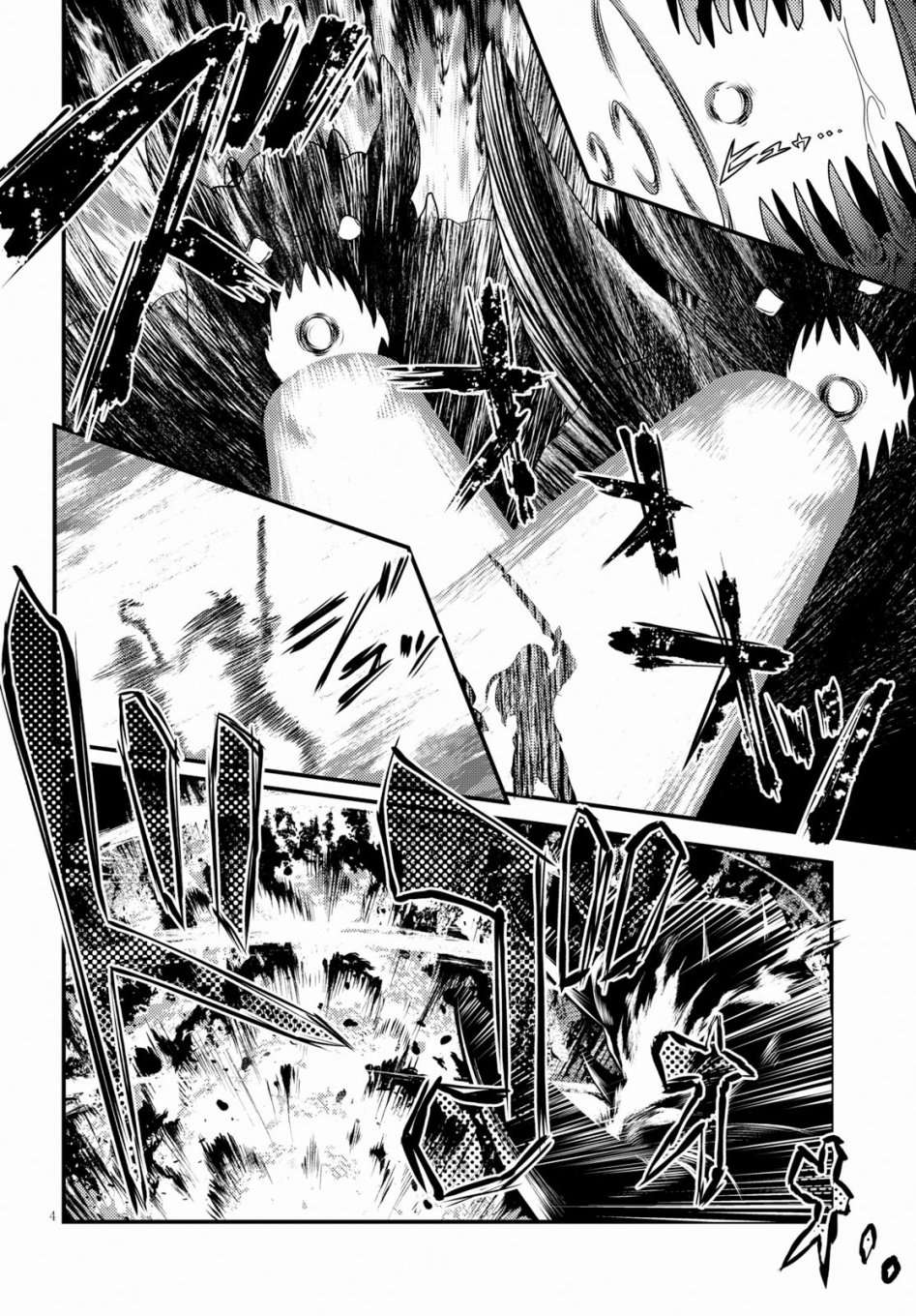 我是村民 有意见？第27话