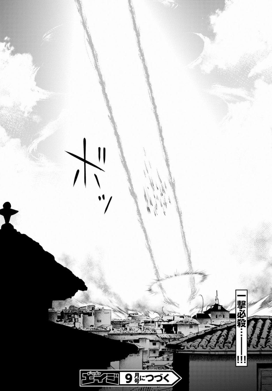 我是村民 有意见？第28话