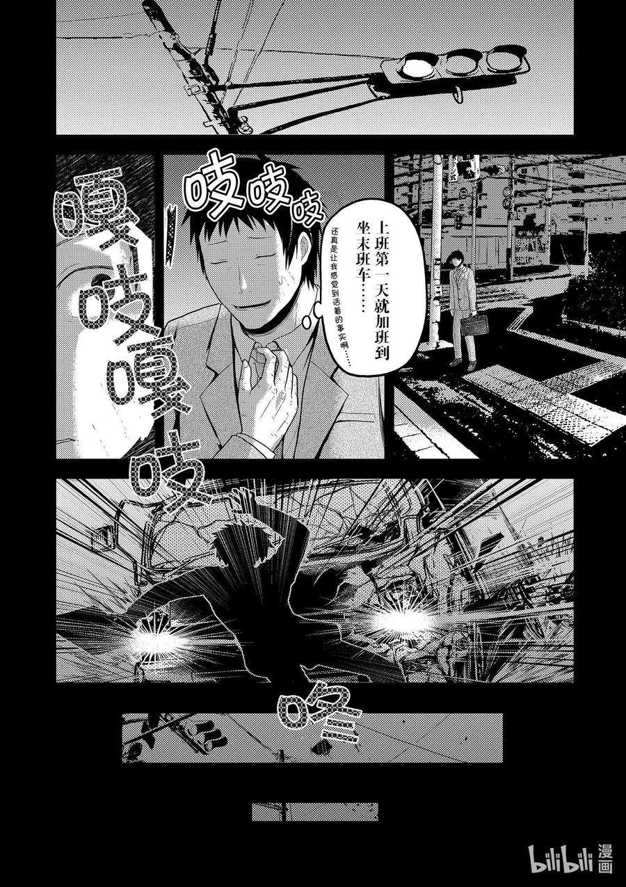 我是村民 有意见？番外02