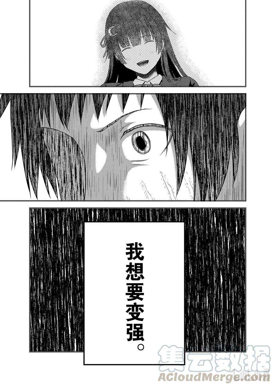 我是村民 有意见？番外02