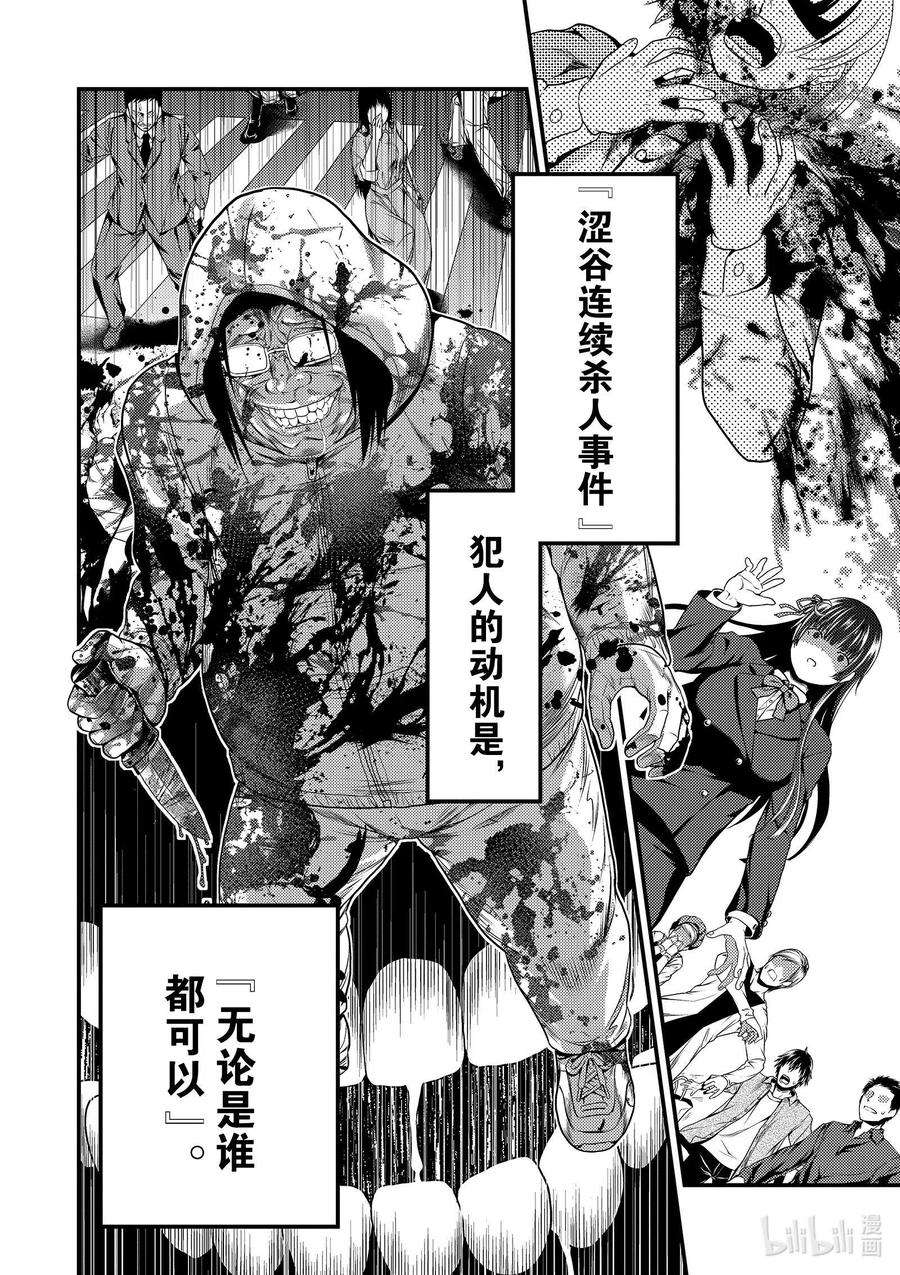 我是村民 有意见？番外02