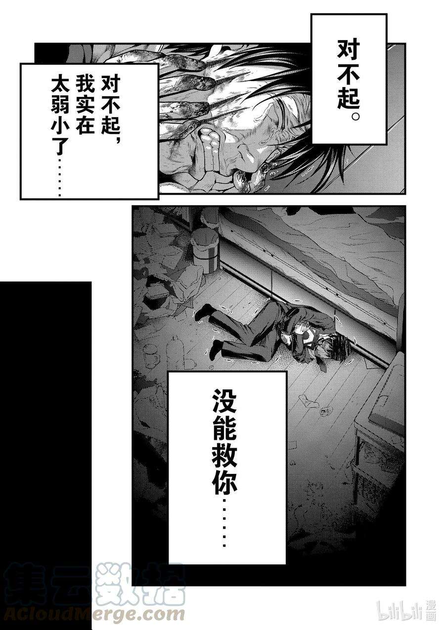 我是村民 有意见？番外02