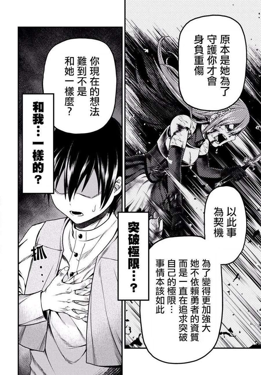 我是村民 有意见？06话