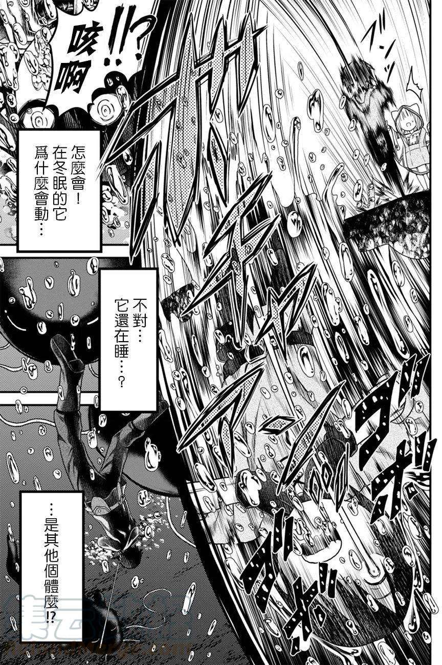 我是村民 有意见？07话