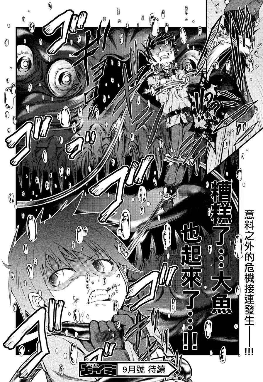 我是村民 有意见？07话