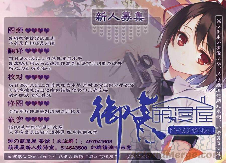 我是村民 有意见？07话