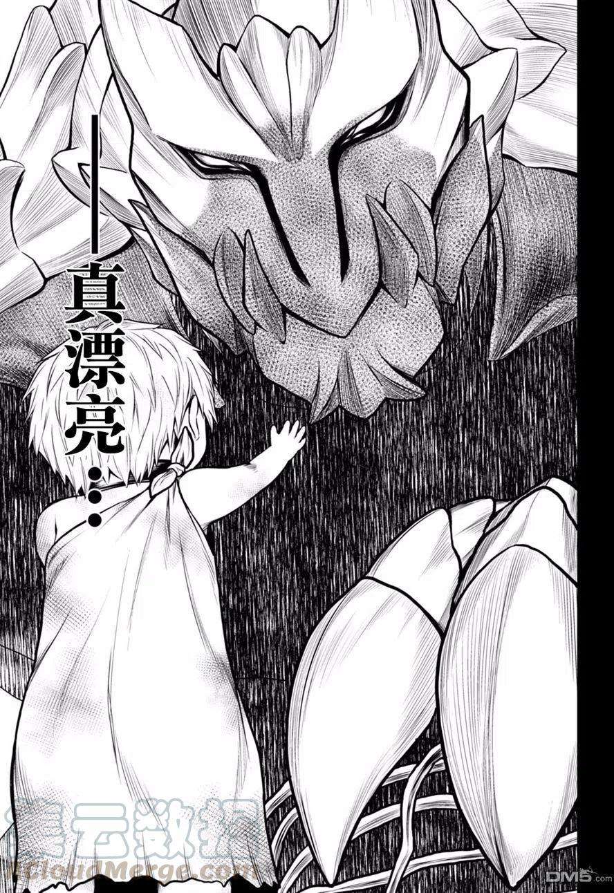 我是村民 有意见？08话 试炼之仪02