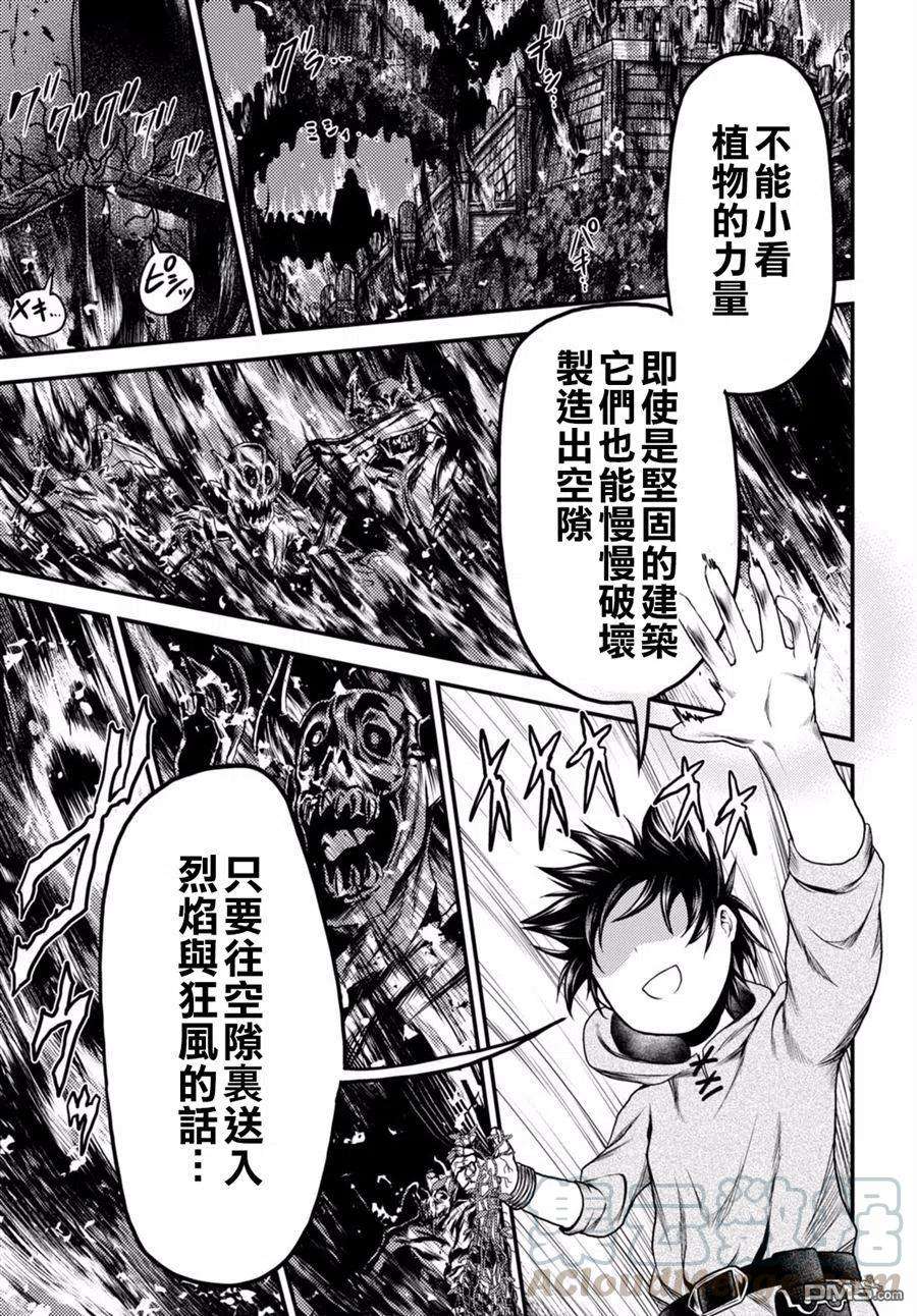 我是村民 有意见？08话 试炼之仪02