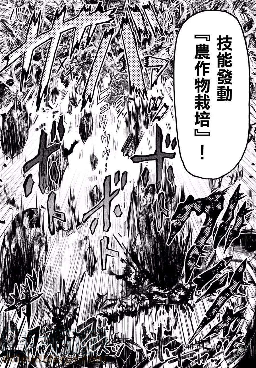 我是村民 有意见？08话 试炼之仪02