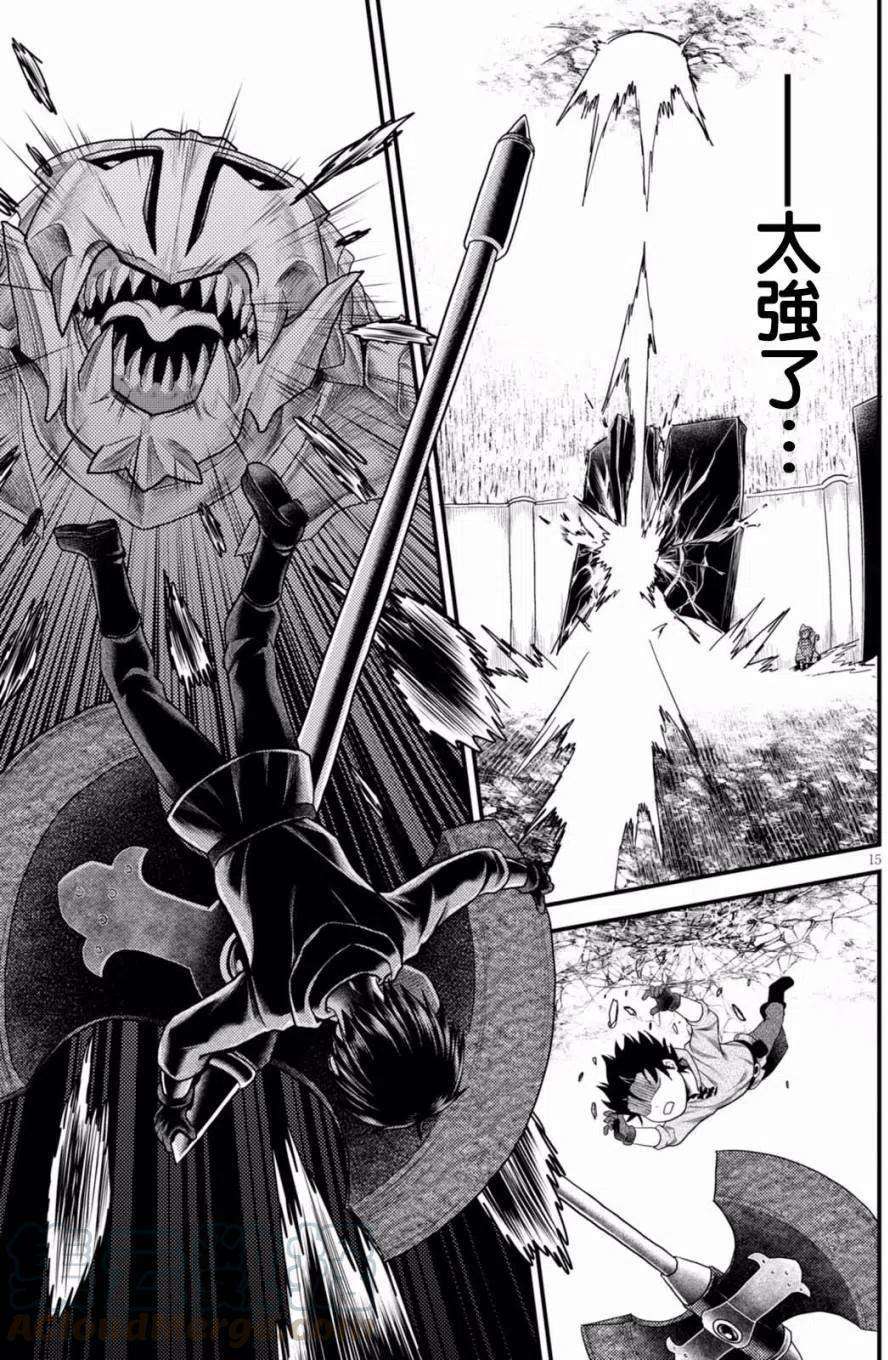 我是村民 有意见？09话