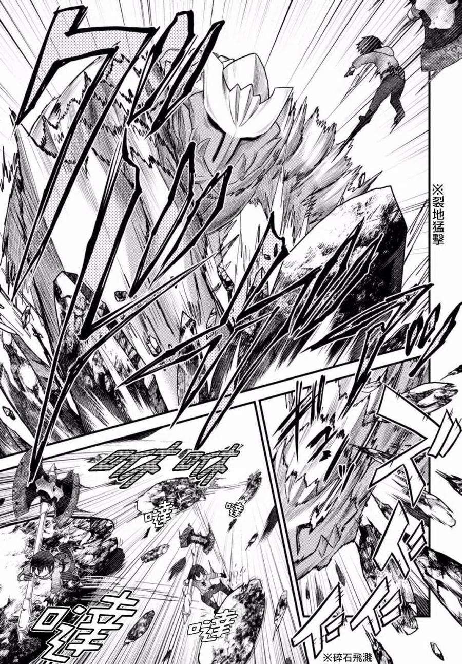 我是村民 有意见？09话