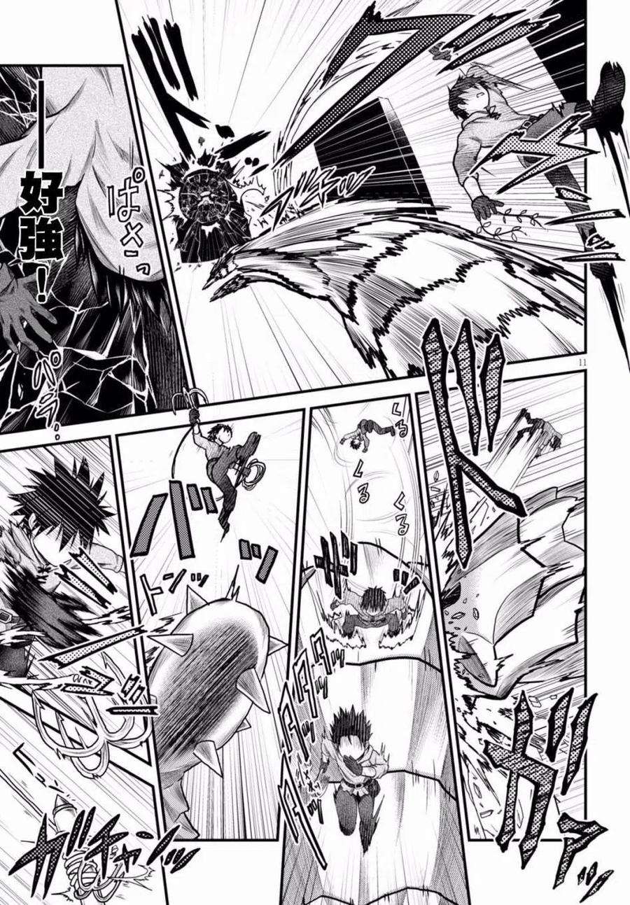 我是村民 有意见？09话