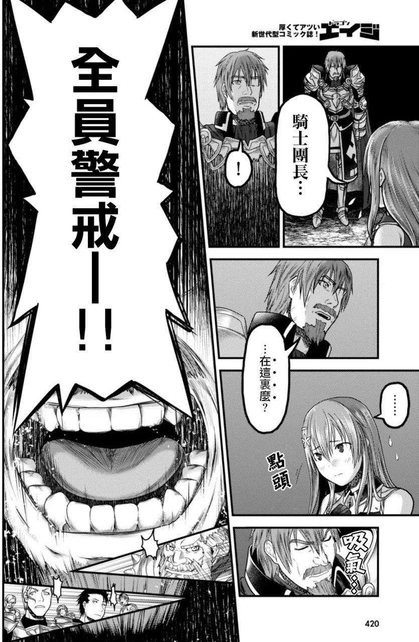 我是村民 有意见？10话