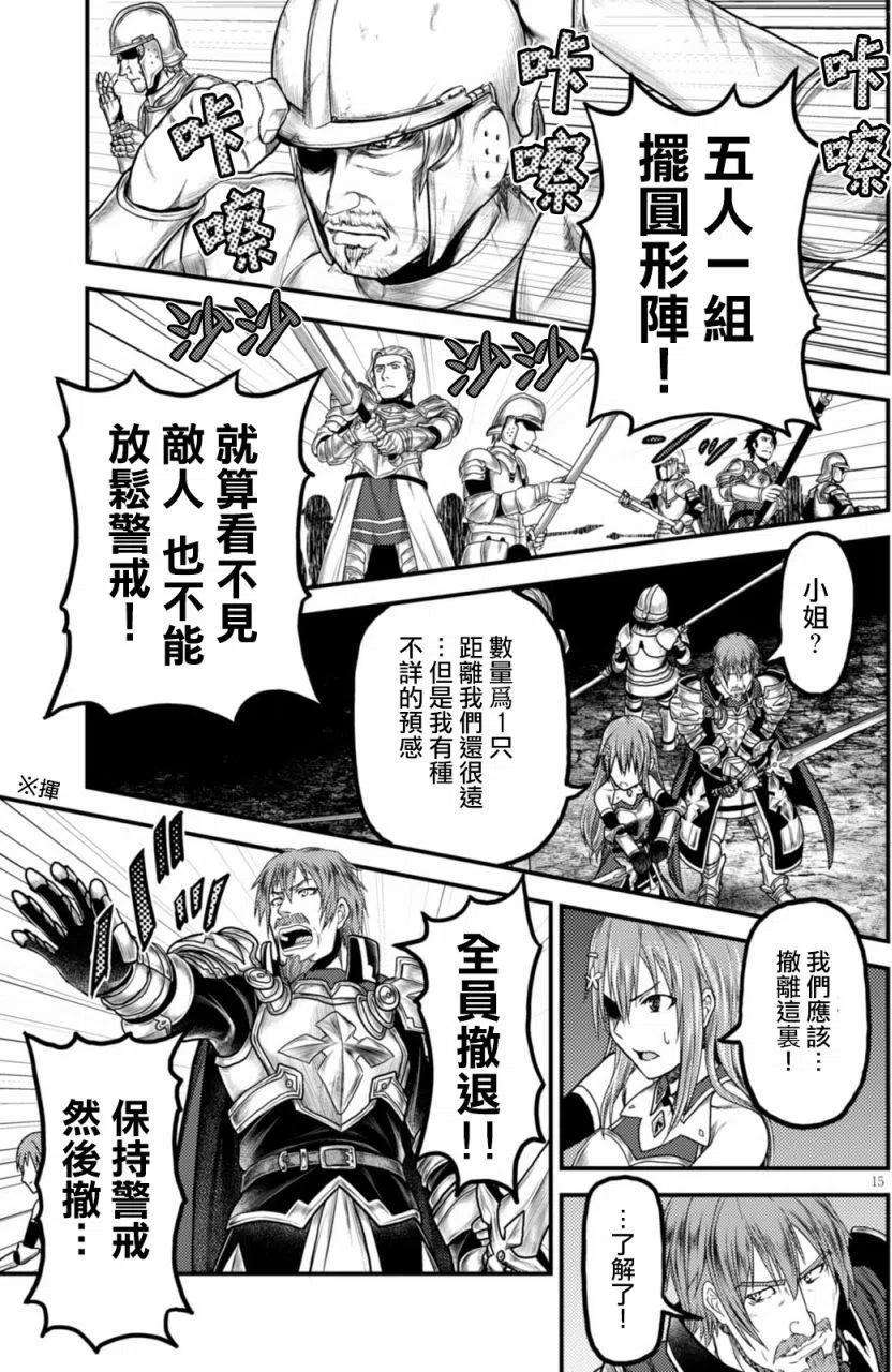 我是村民 有意见？10话