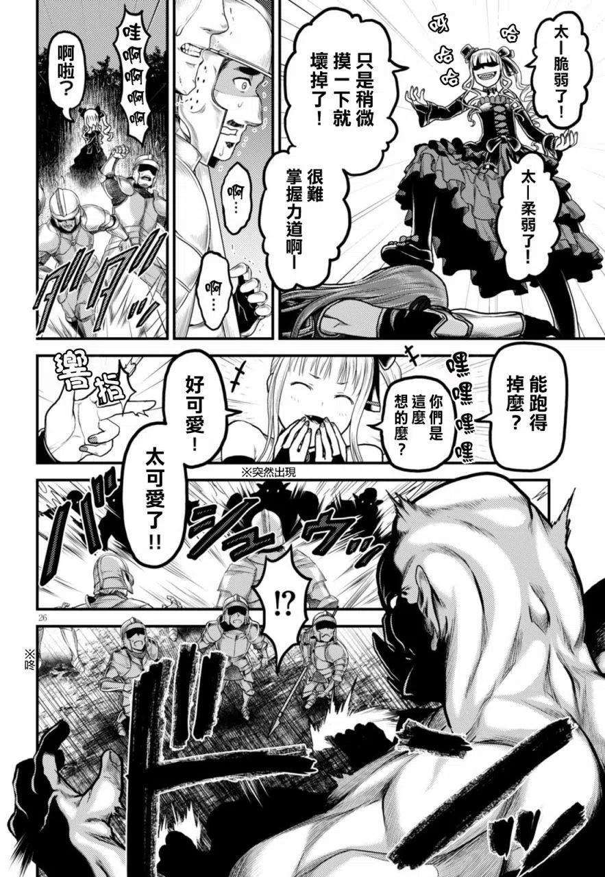 我是村民 有意见？10话