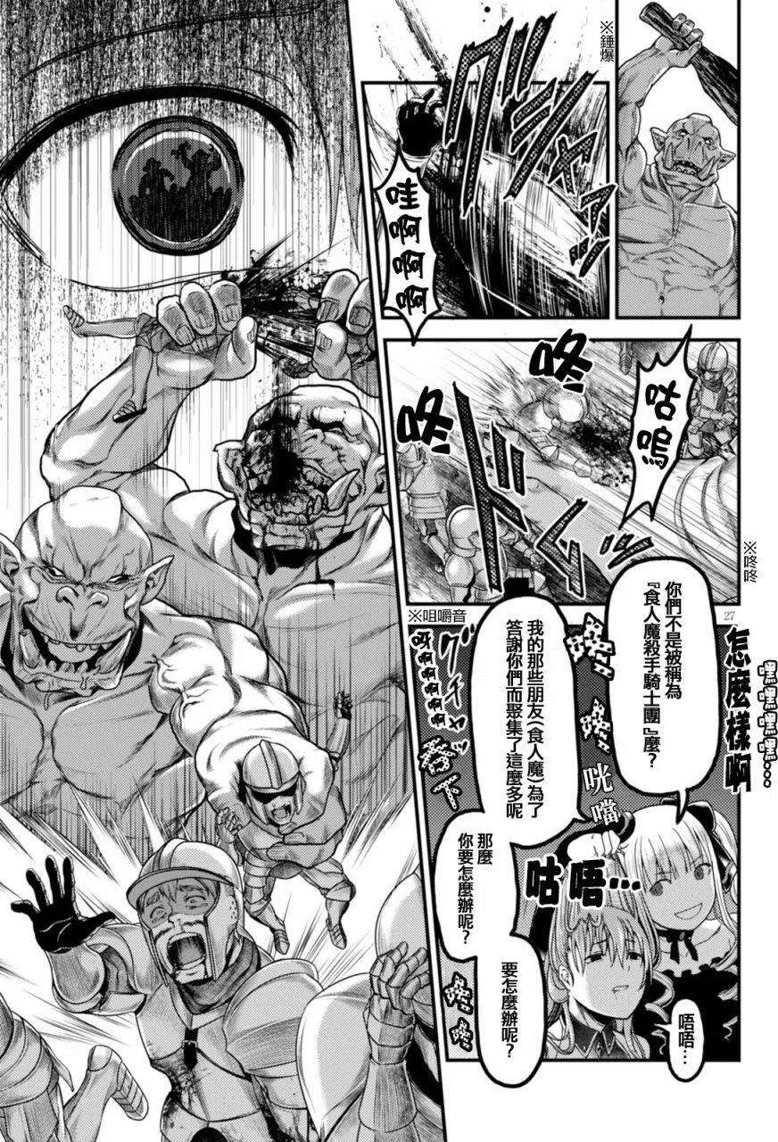 我是村民 有意见？10话