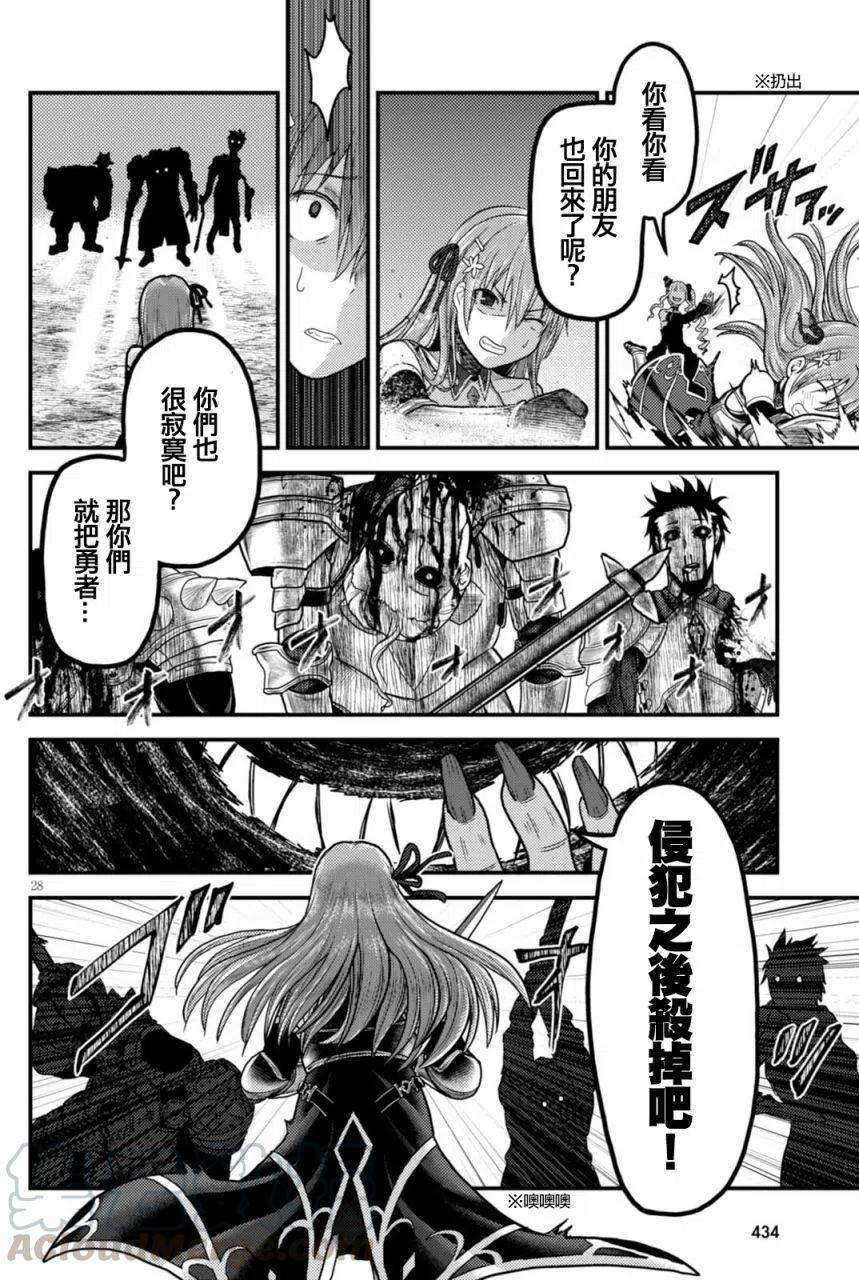 我是村民 有意见？10话