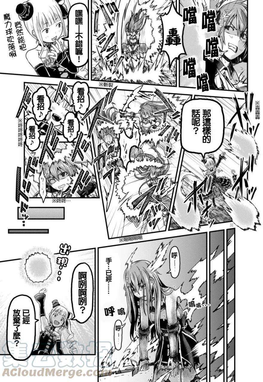 我是村民 有意见？10话