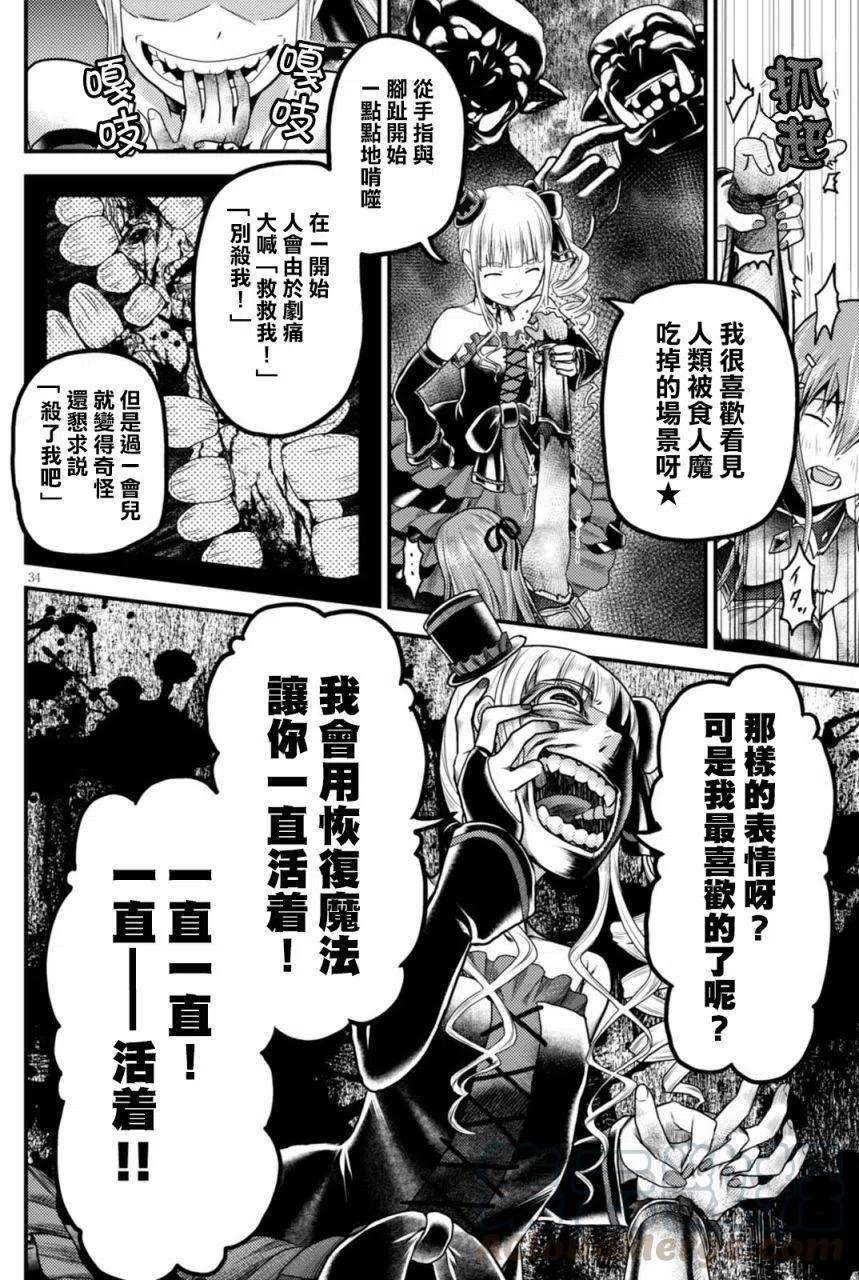 我是村民 有意见？10话