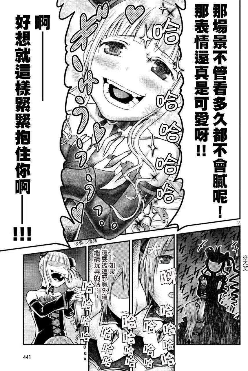 我是村民 有意见？10话