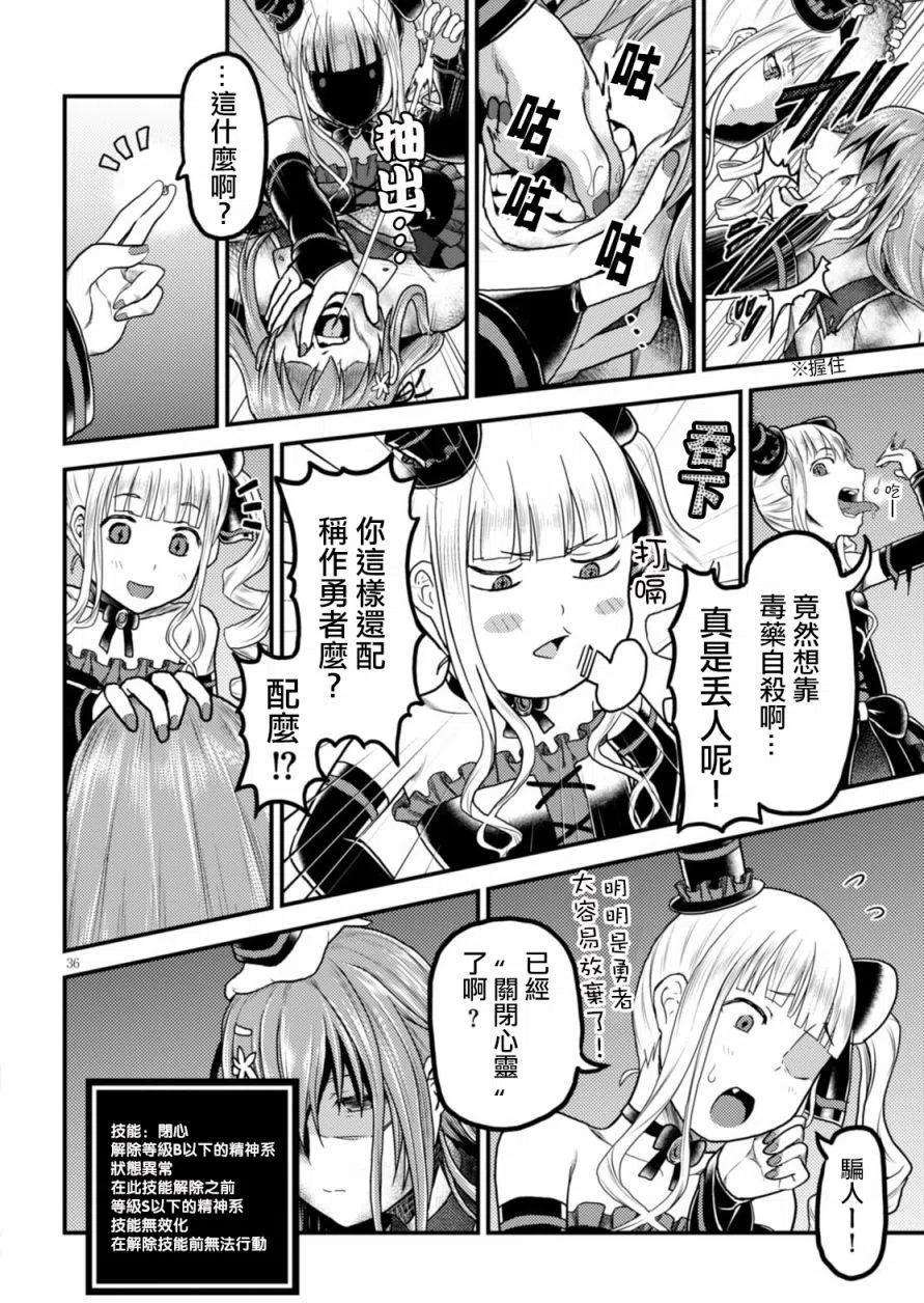 我是村民 有意见？10话