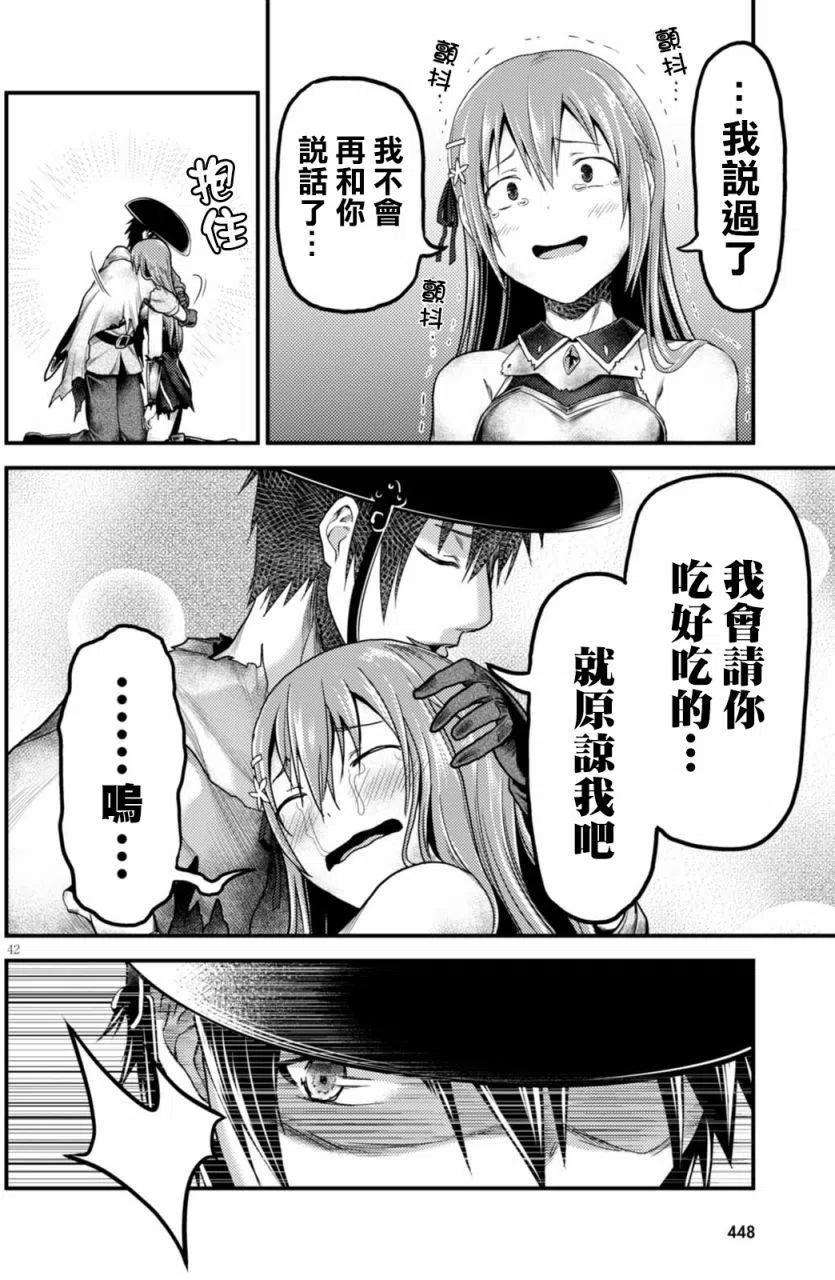 我是村民 有意见？10话