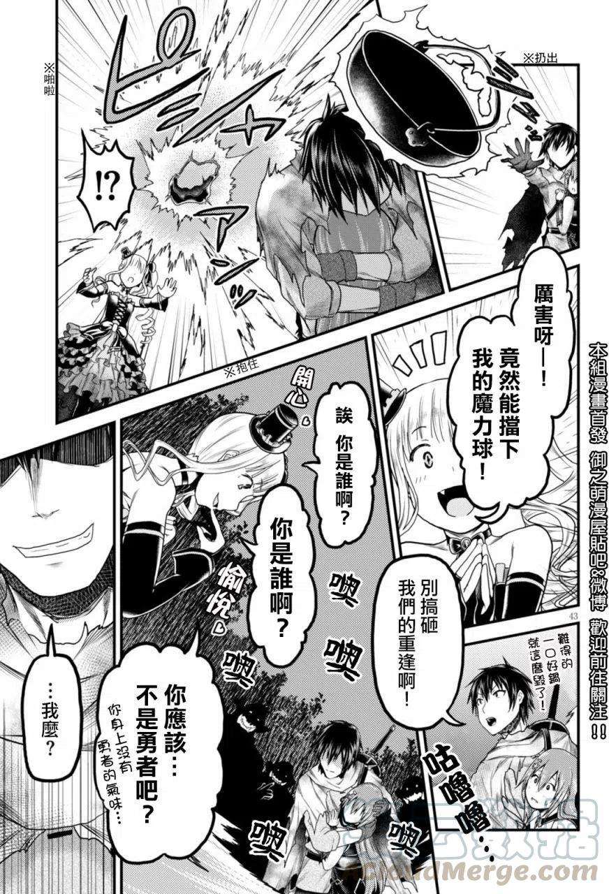 我是村民 有意见？10话