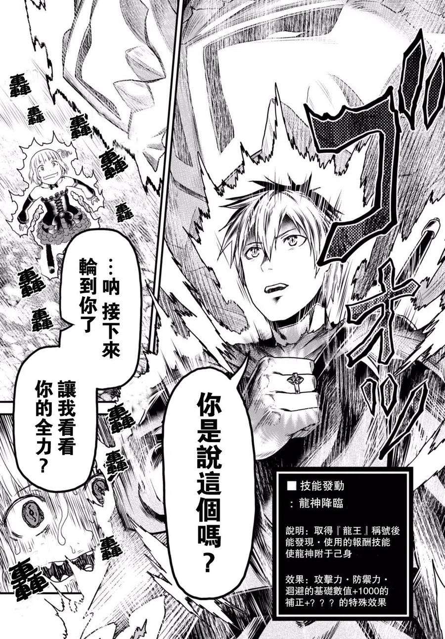 我是村民 有意见？11话