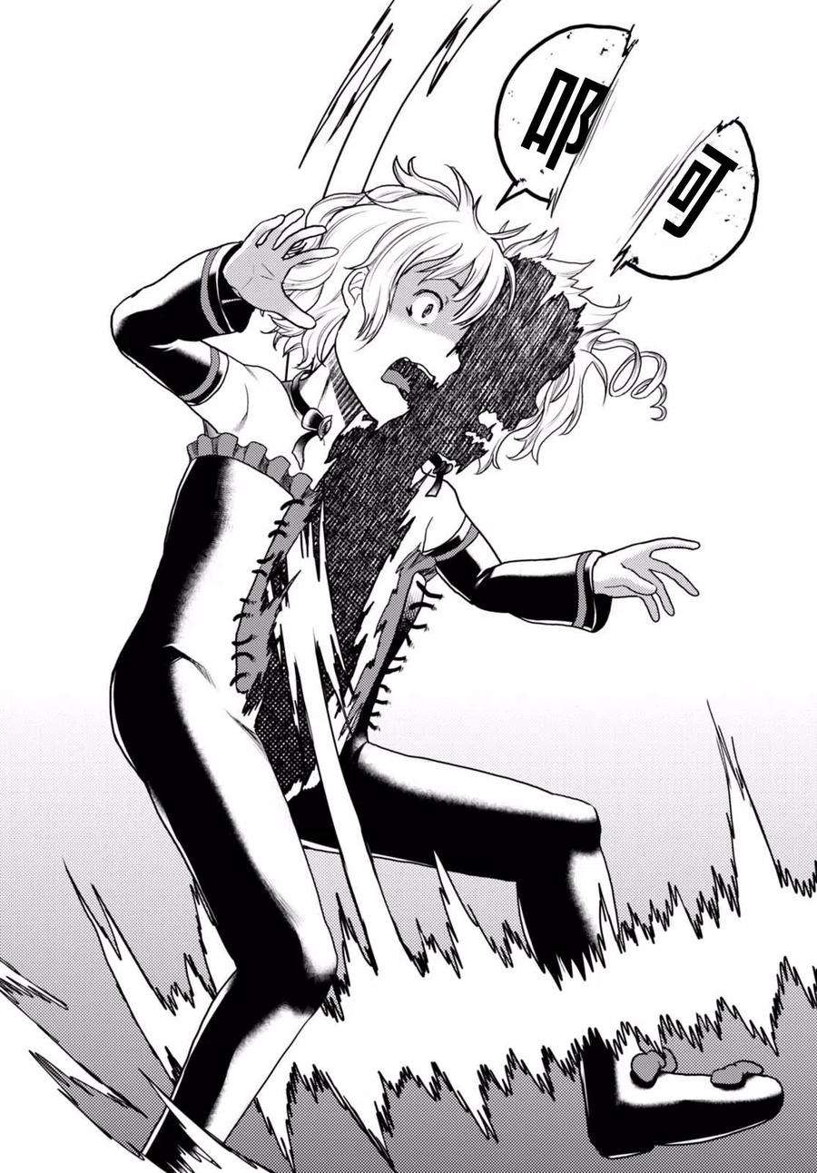 我是村民 有意见？11话