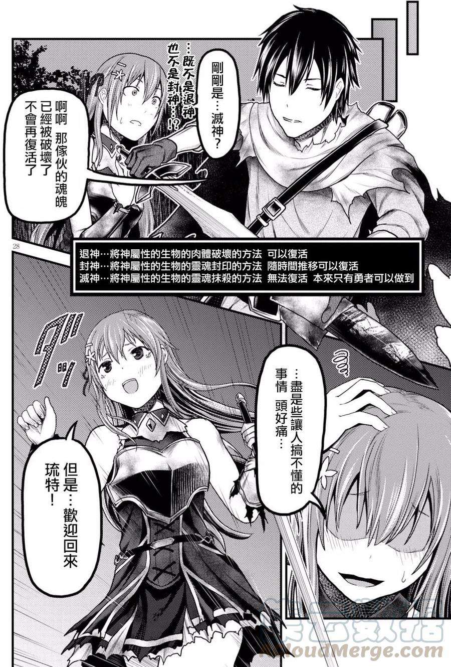 我是村民 有意见？11话