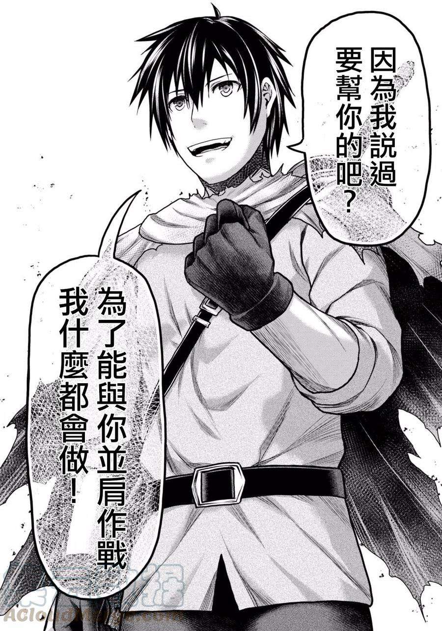 我是村民 有意见？11话