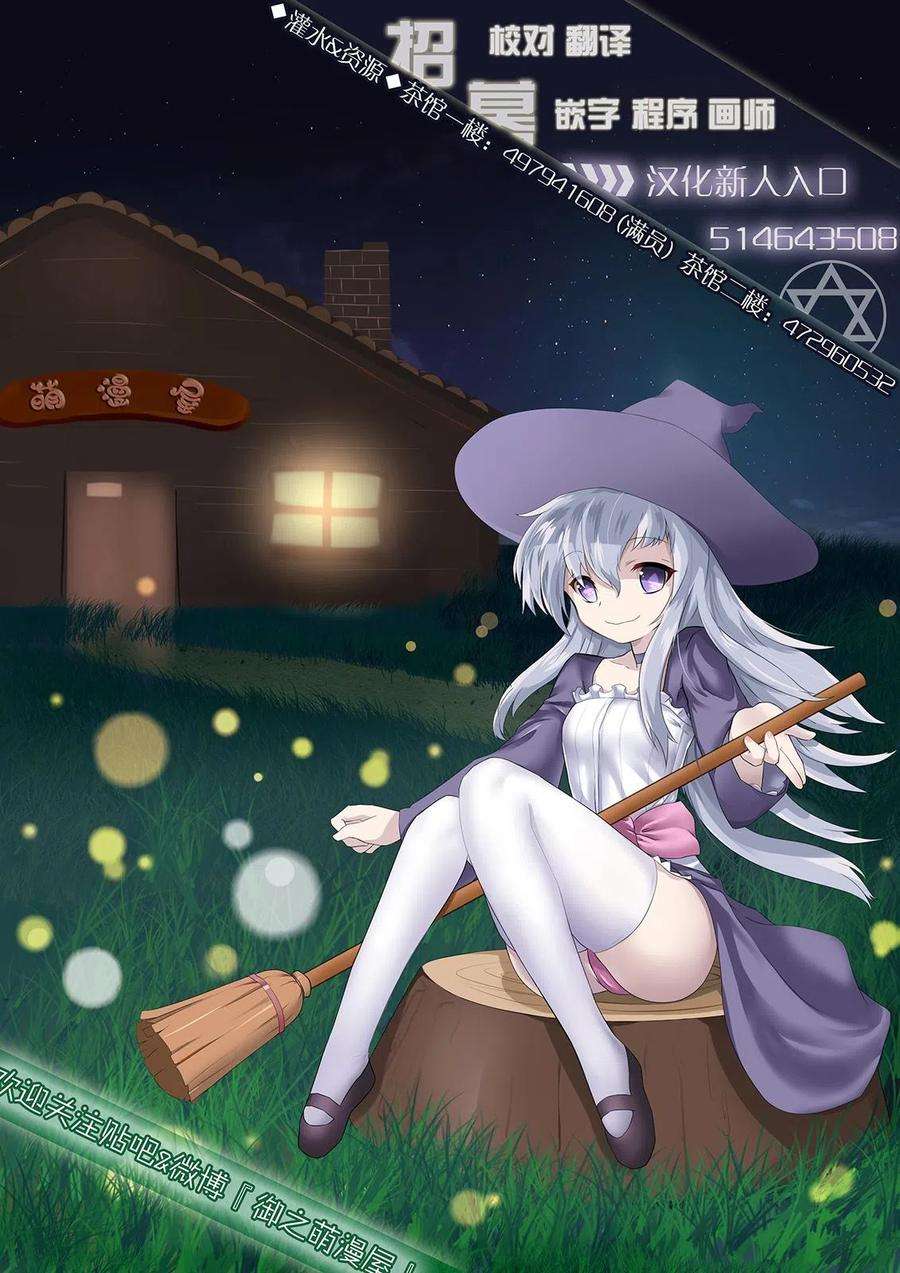 我是村民 有意见？11话