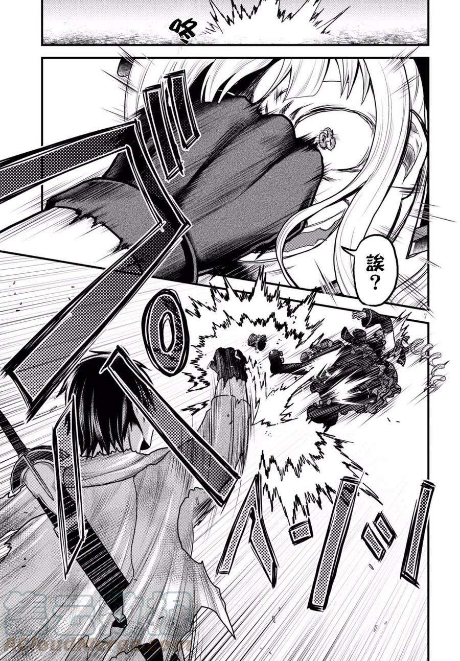 我是村民 有意见？11话