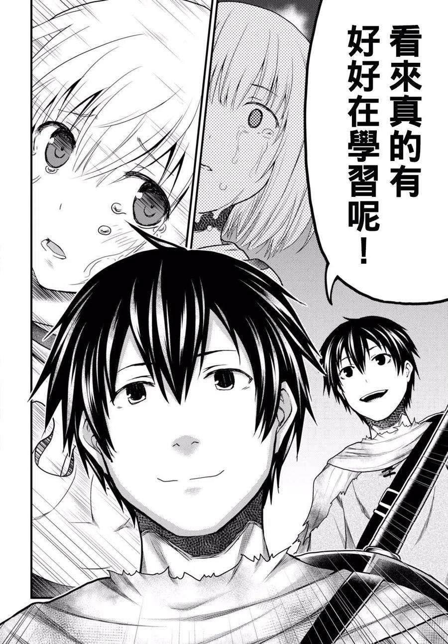 我是村民 有意见？12话