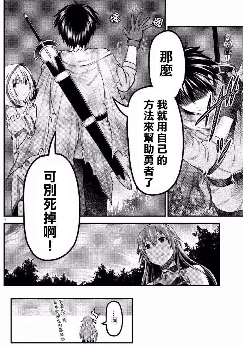 我是村民 有意见？13话