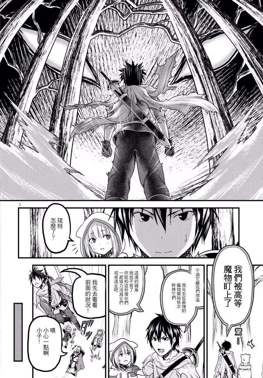 我是村民 有意见？15话