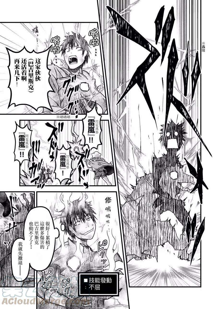 我是村民 有意见？15话