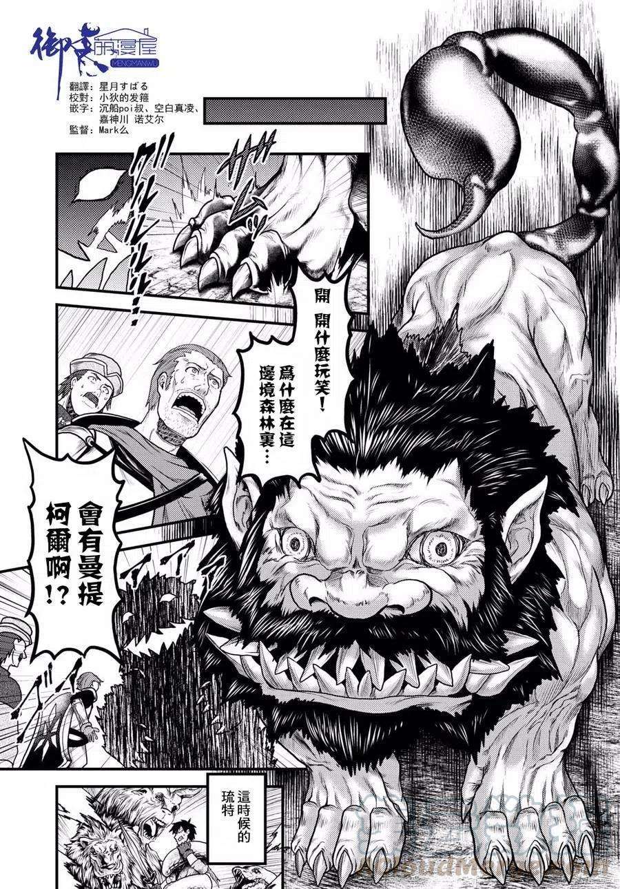 我是村民 有意见？15话