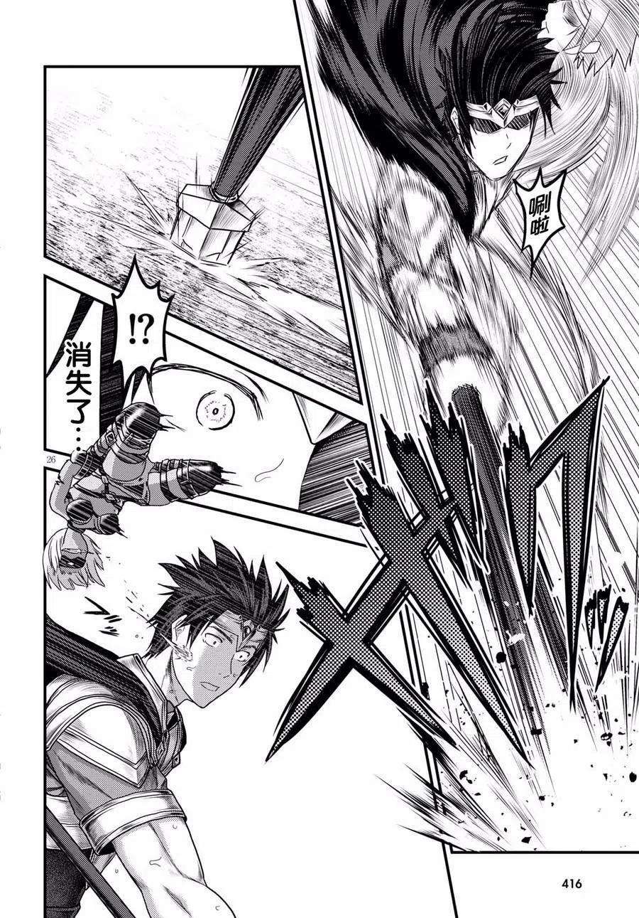 我是村民 有意见？15话