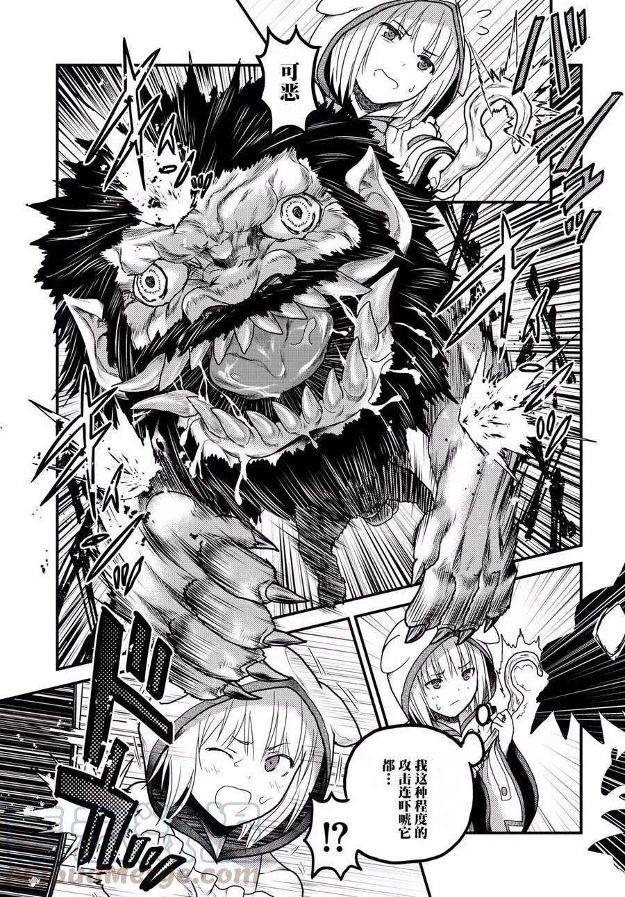 我是村民 有意见？15话